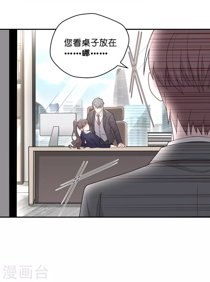 第59话 千金也是打工人2-第61话