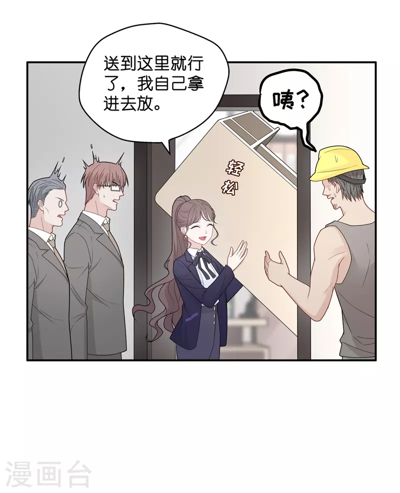 第59话 千金也是打工人2-第61话