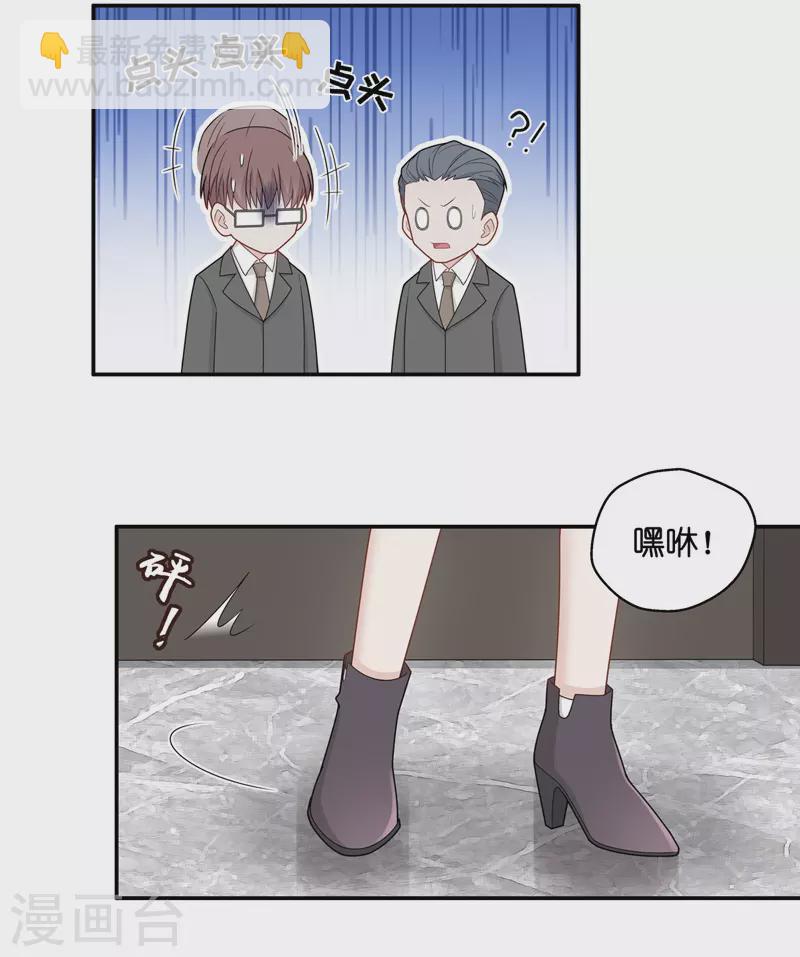 第59话 千金也是打工人2-第61话