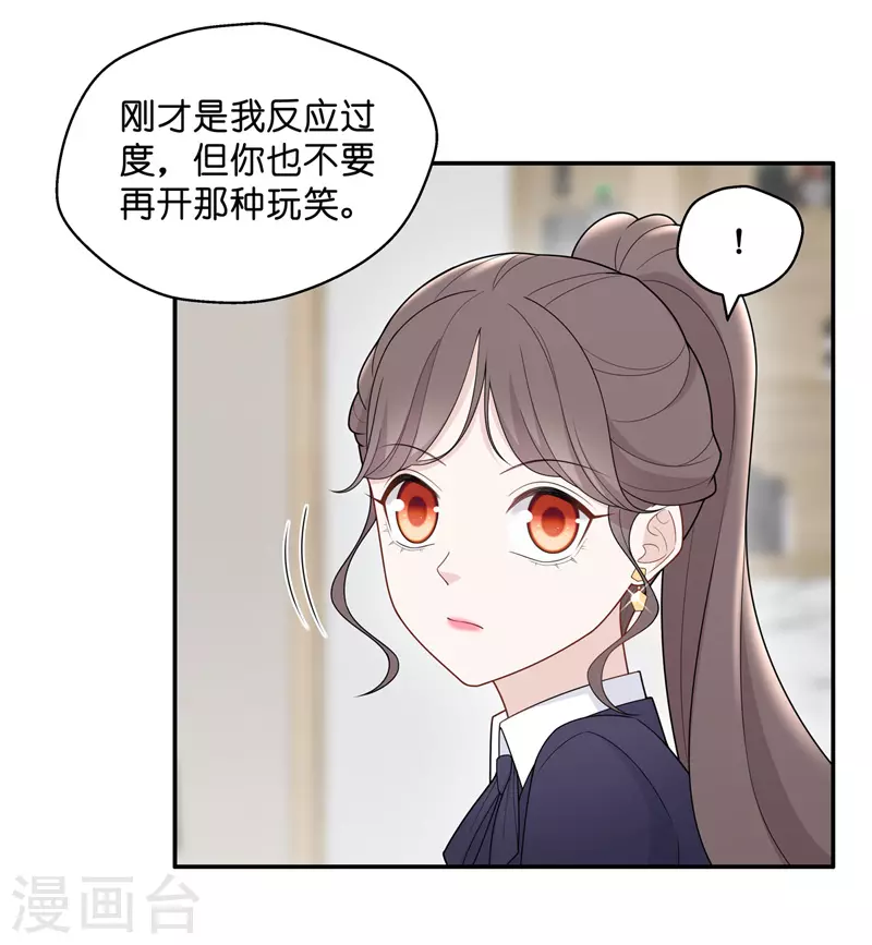 第59话 千金也是打工人2-第61话