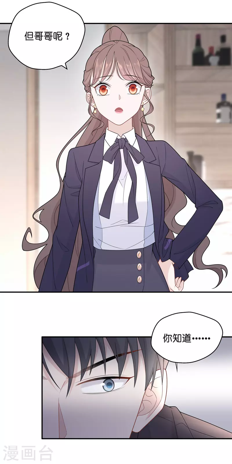 第59话 千金也是打工人2-第61话
