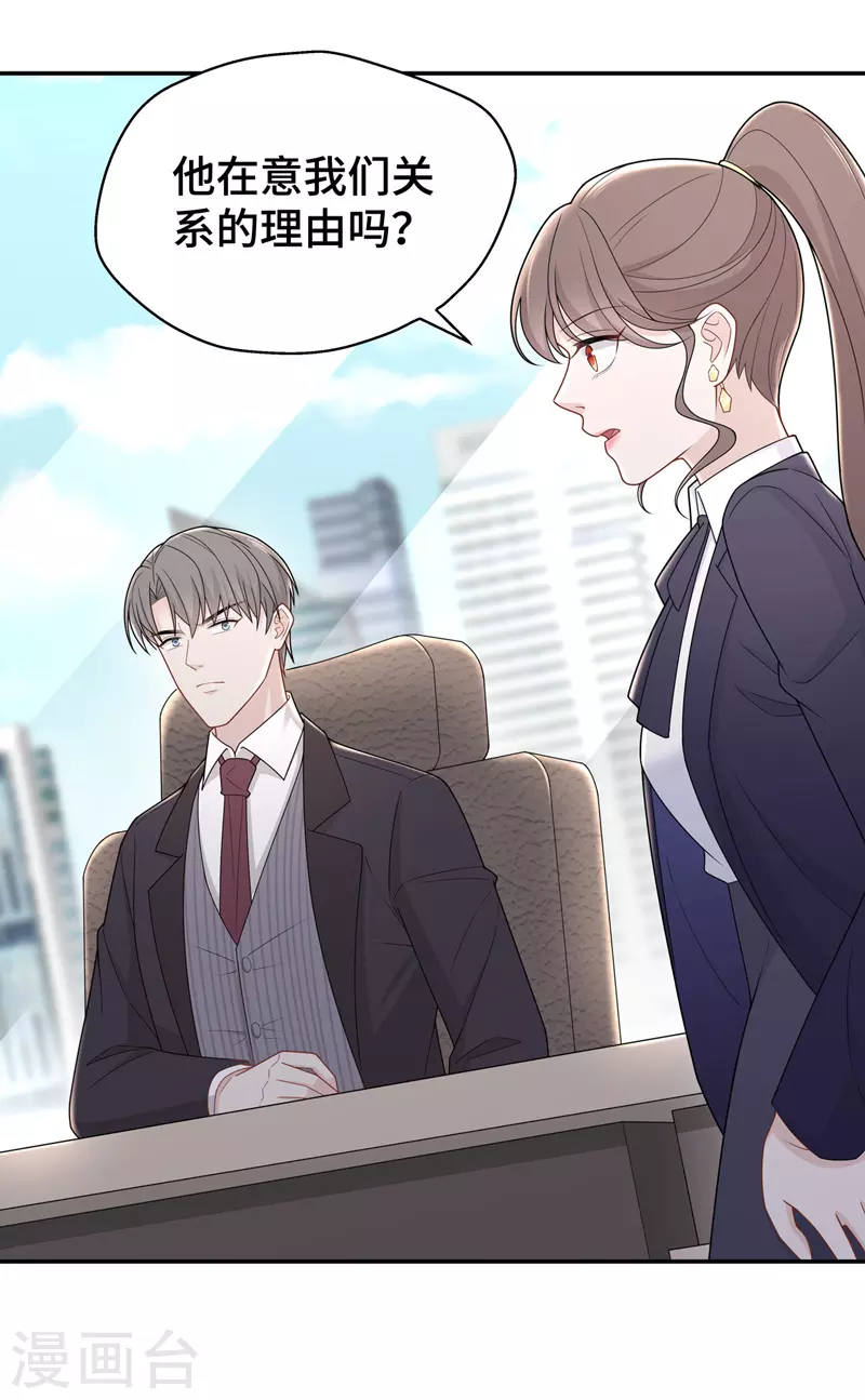 第59话 千金也是打工人2-第61话