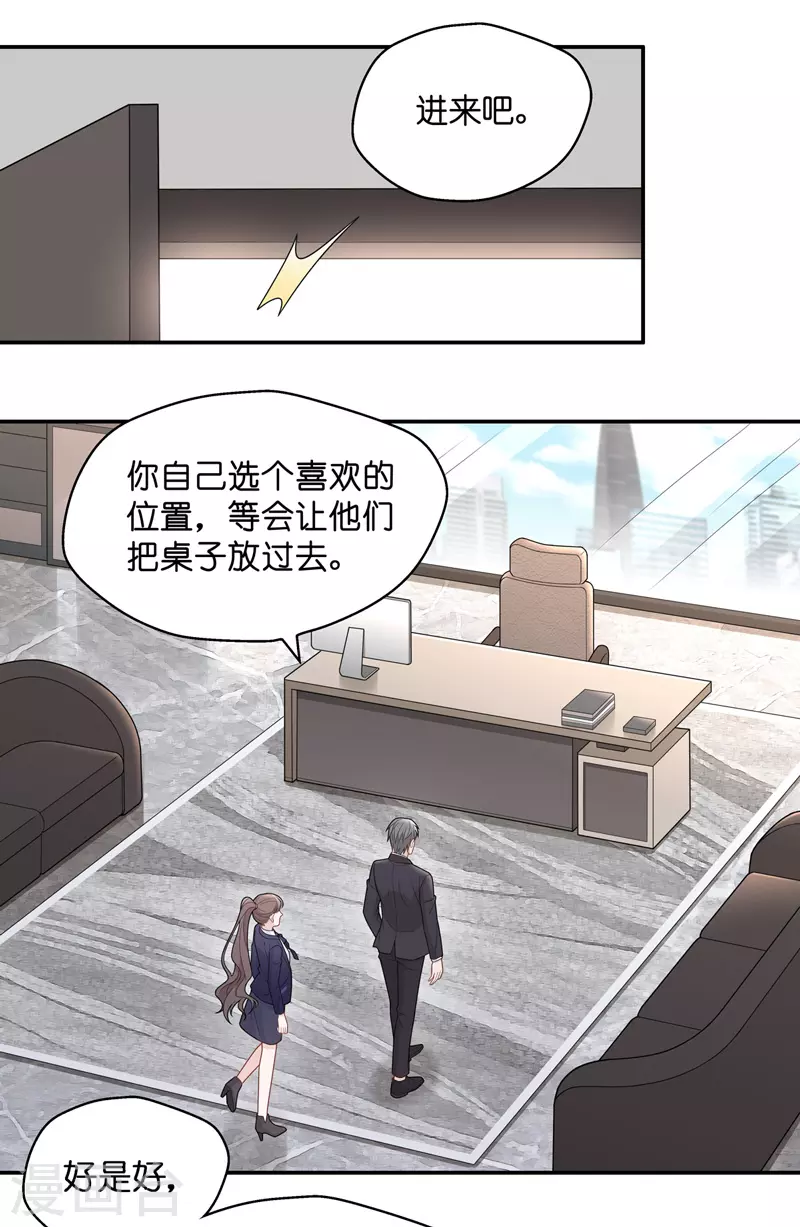 第59话 千金也是打工人2-第61话