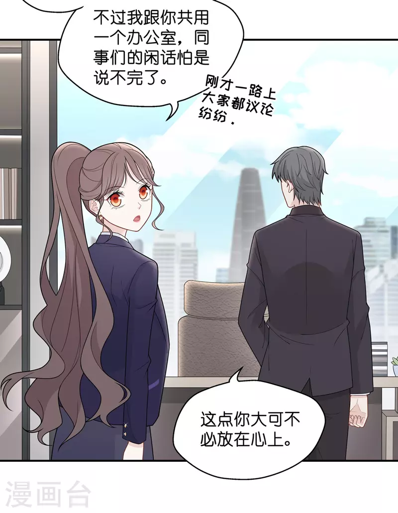 第59话 千金也是打工人2-第61话