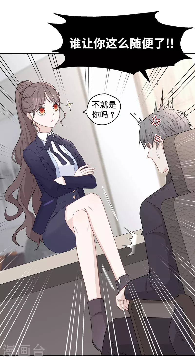第59话 千金也是打工人2-第61话