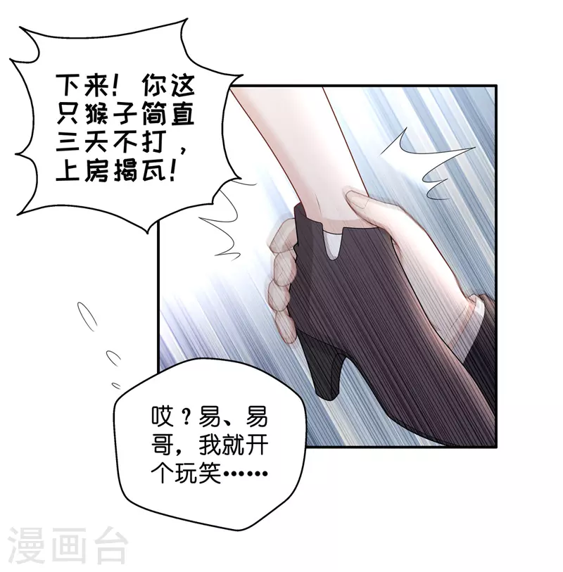 第59话 千金也是打工人2-第61话