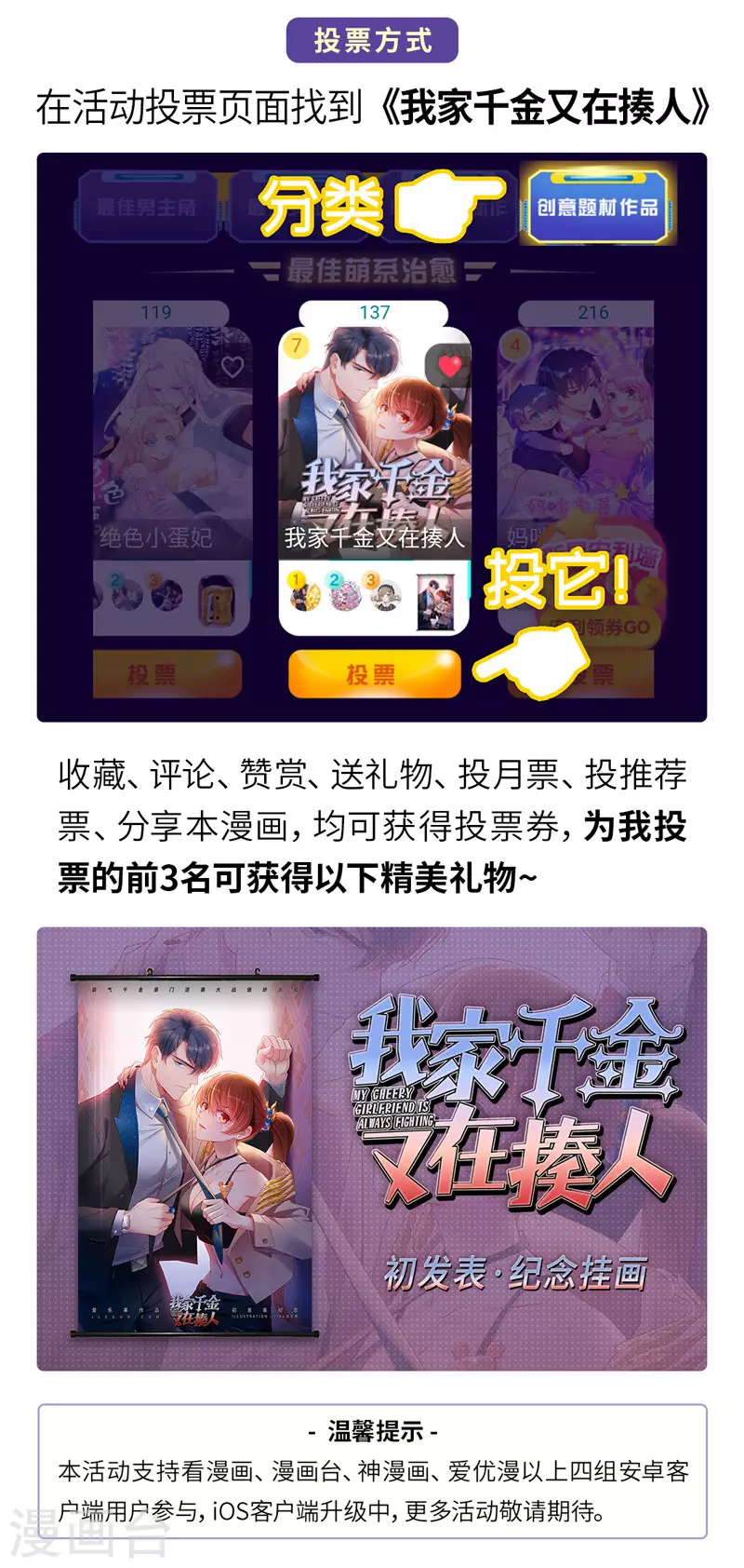 福利活动-第63话
