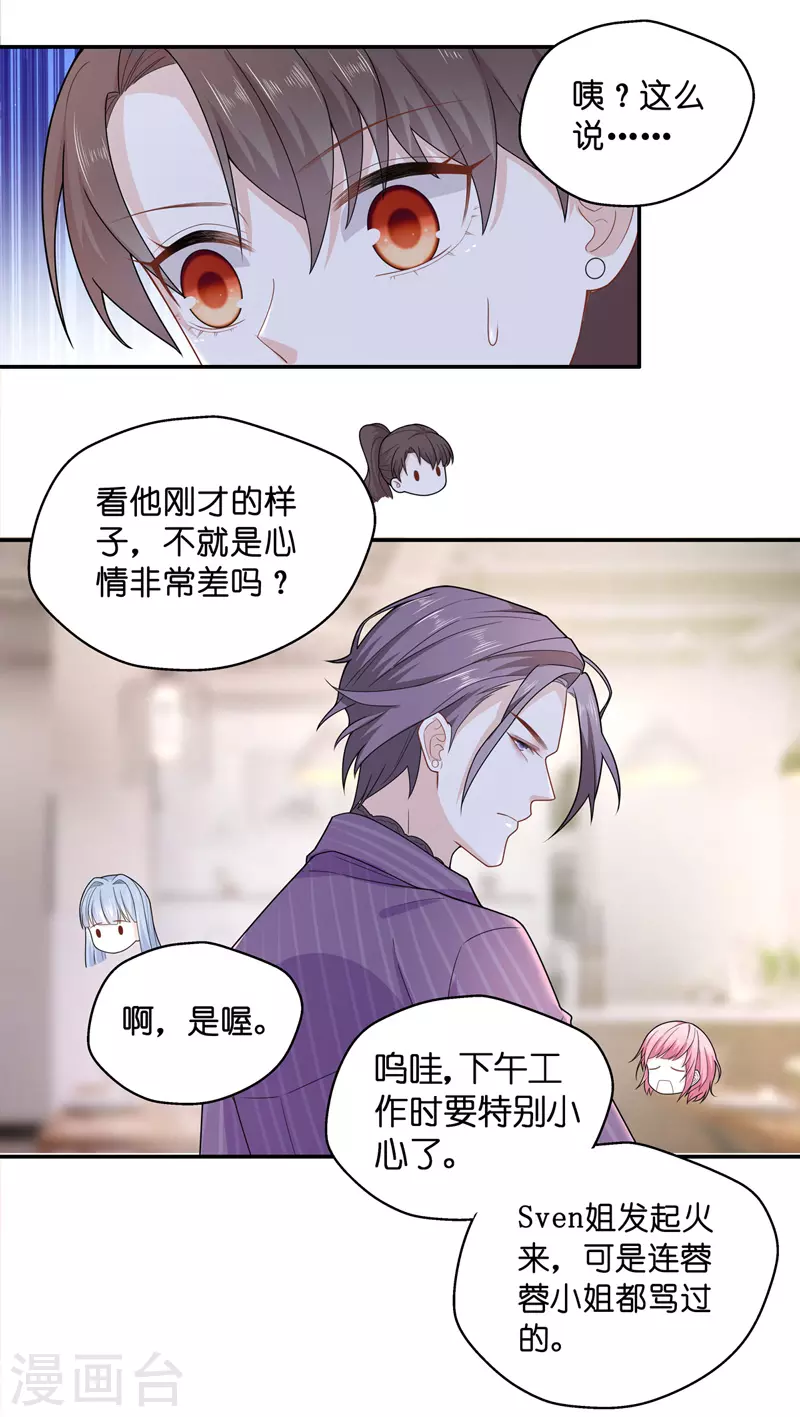 第62话 千金也是打工人5-第65话