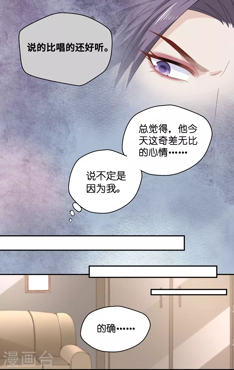 第62话 千金也是打工人5-第65话