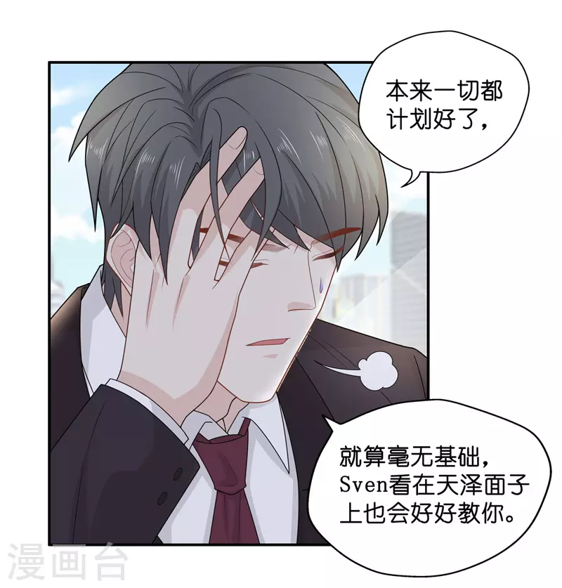 第62话 千金也是打工人5-第65话