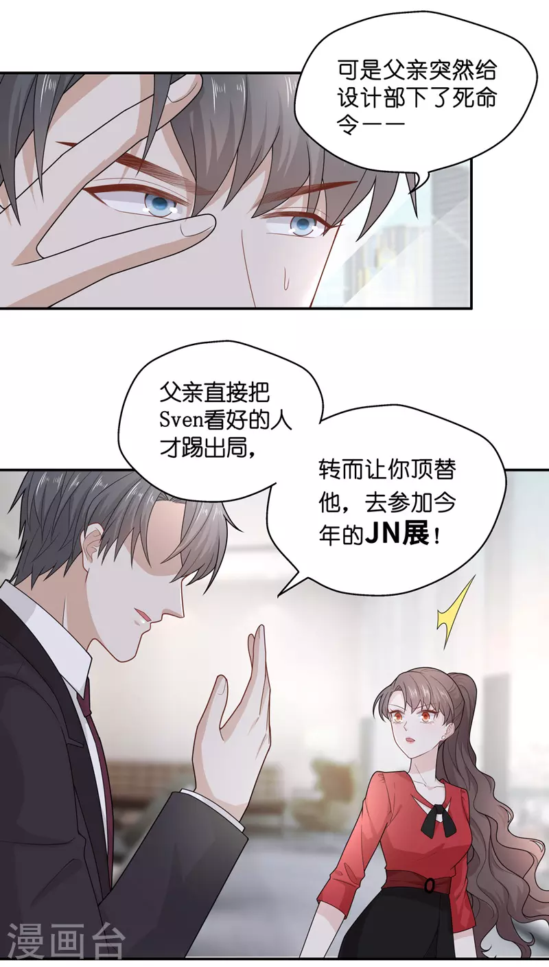 第62话 千金也是打工人5-第65话