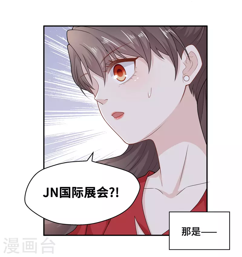 第62话 千金也是打工人5-第65话