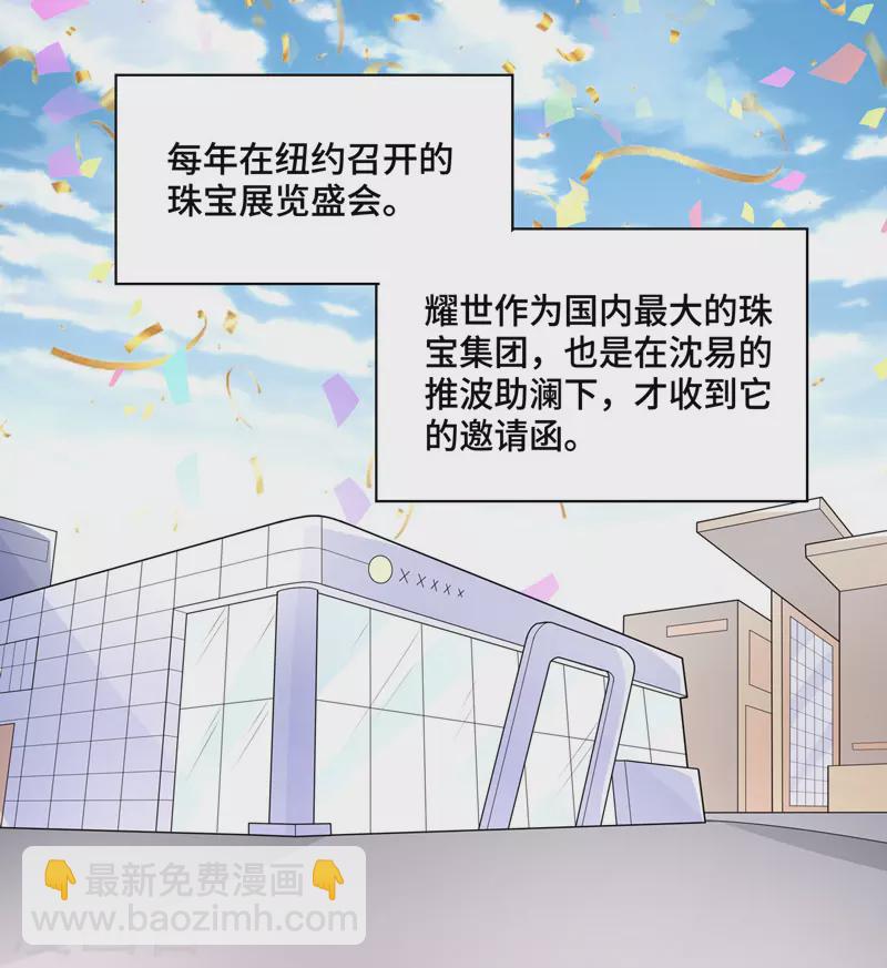 第62话 千金也是打工人5-第65话