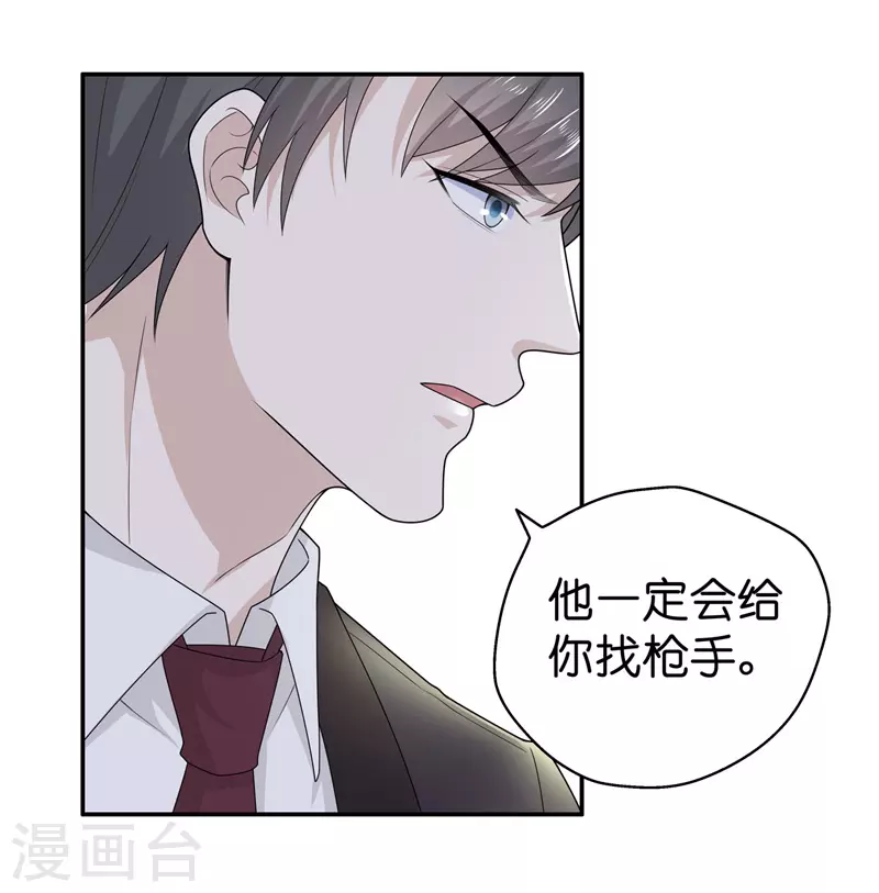 第62话 千金也是打工人5-第65话