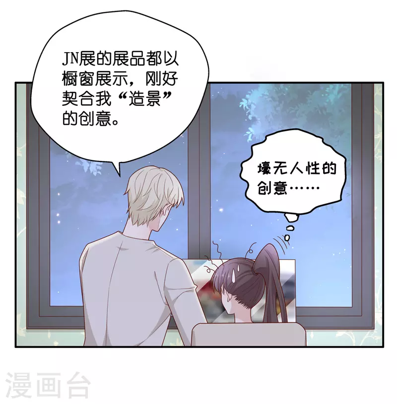 第64话 千金也是打工人7-第67话