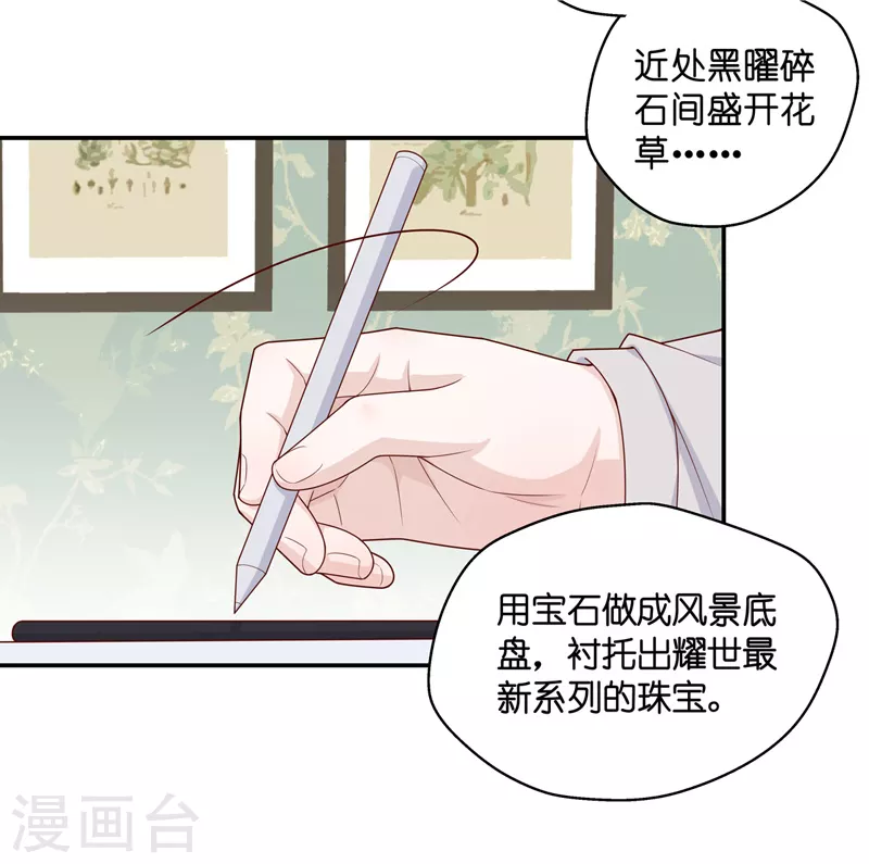 第64话 千金也是打工人7-第67话
