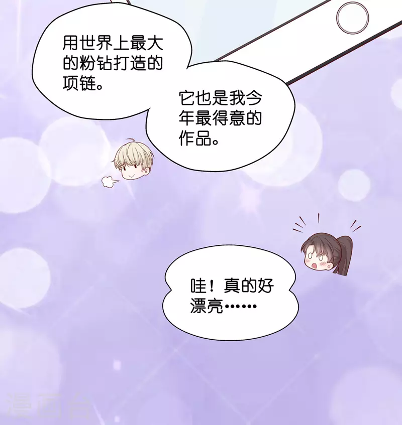 第64话 千金也是打工人7-第67话