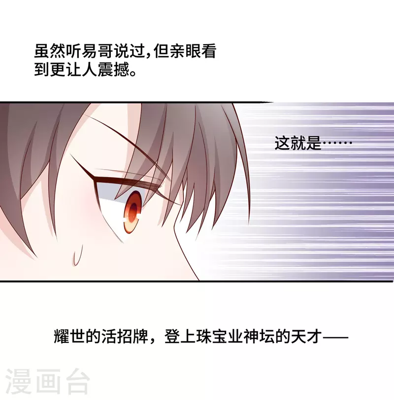 第64话 千金也是打工人7-第67话