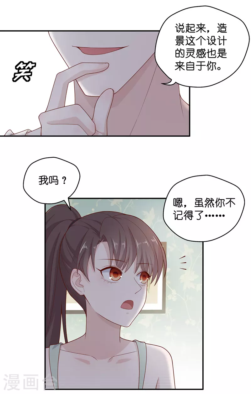 第64话 千金也是打工人7-第67话