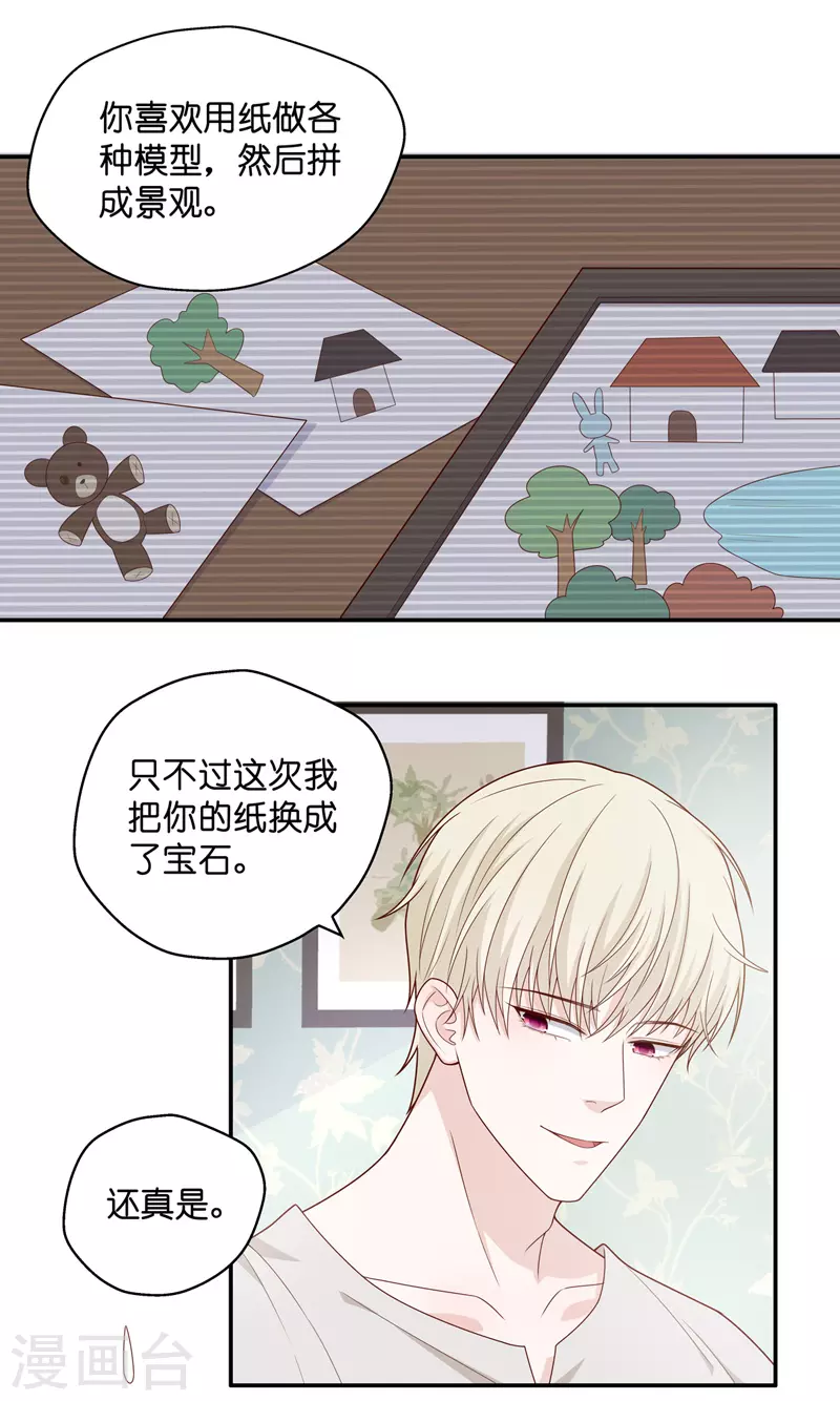第64话 千金也是打工人7-第67话