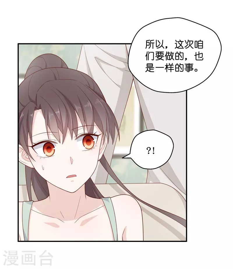 第64话 千金也是打工人7-第67话