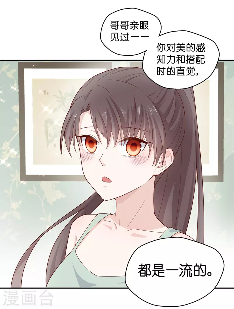 第64话 千金也是打工人7-第67话