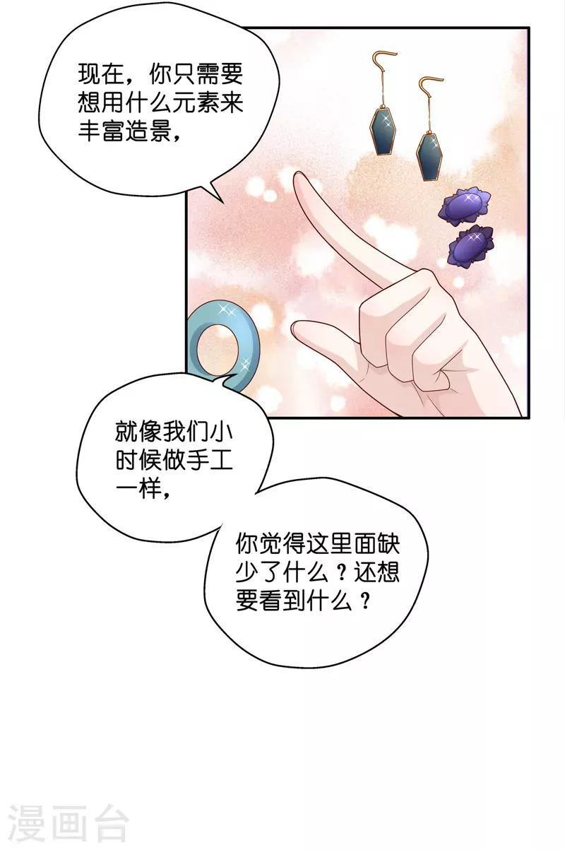 第64话 千金也是打工人7-第67话