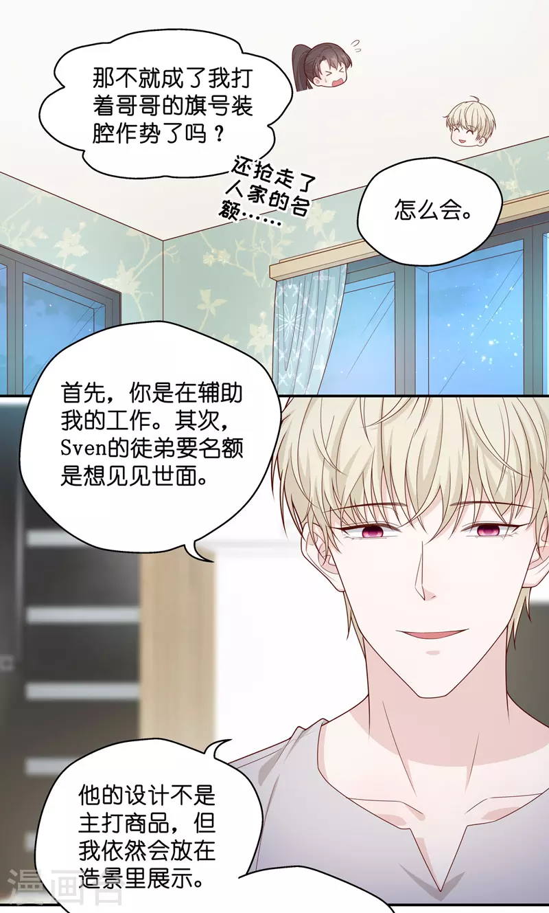 第64话 千金也是打工人7-第67话