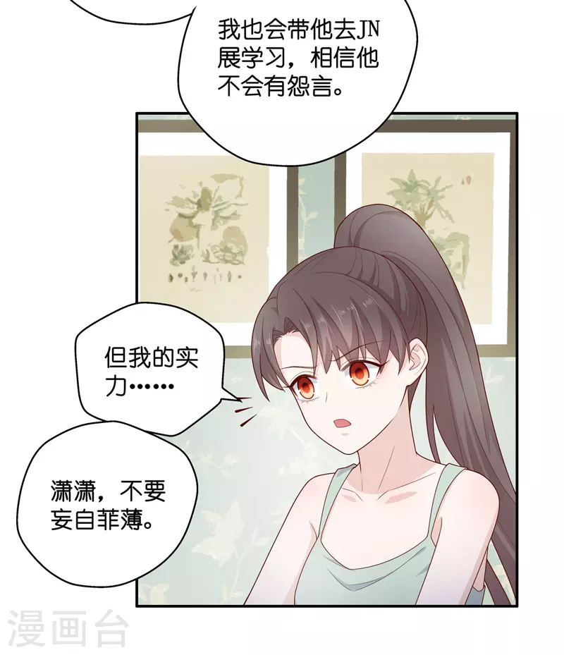 第64话 千金也是打工人7-第67话
