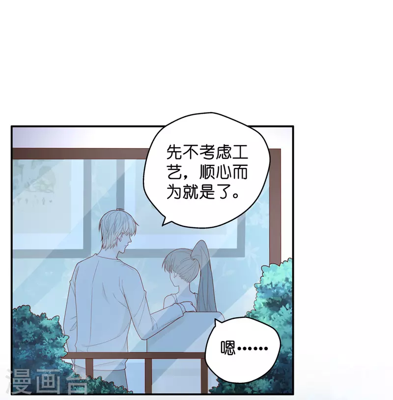 第64话 千金也是打工人7-第67话