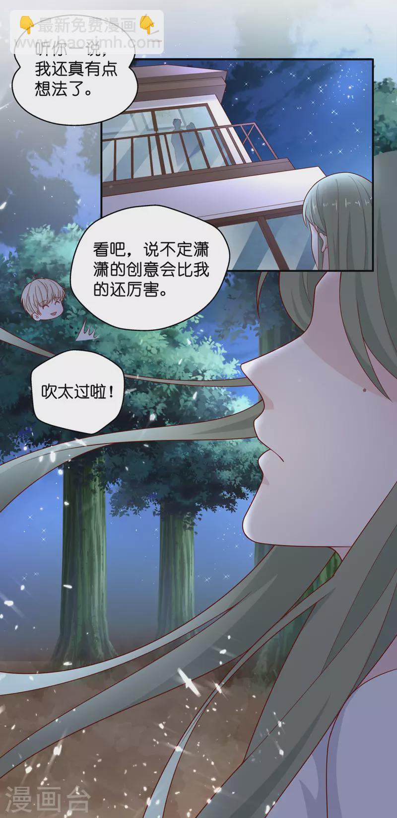 第64话 千金也是打工人7-第67话