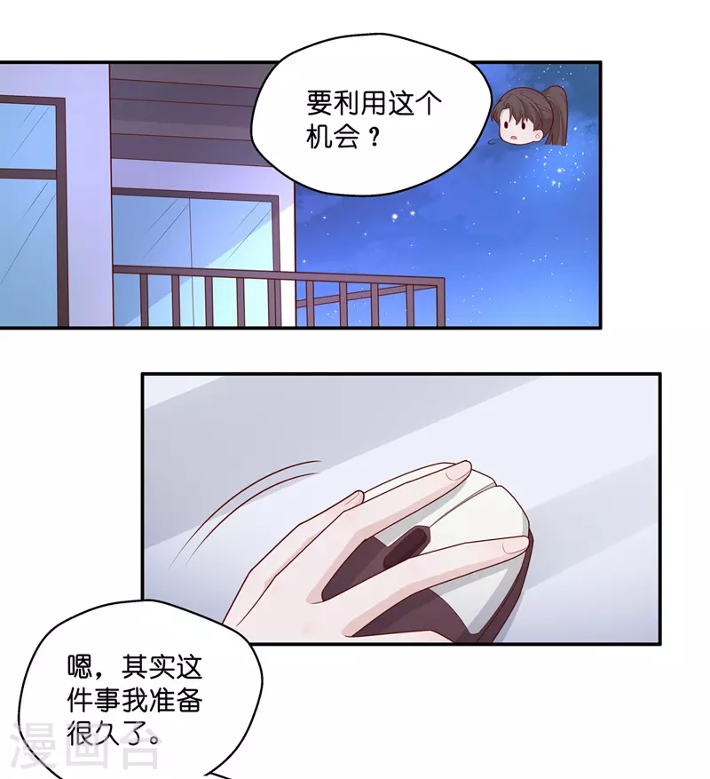 第64话 千金也是打工人7-第67话