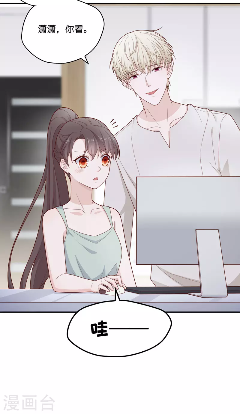 第64话 千金也是打工人7-第67话
