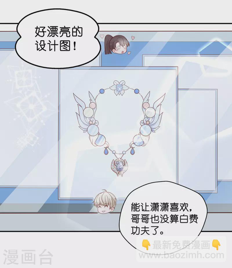 第64话 千金也是打工人7-第67话