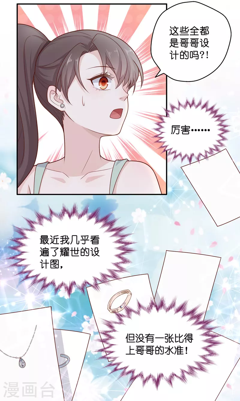 第64话 千金也是打工人7-第67话