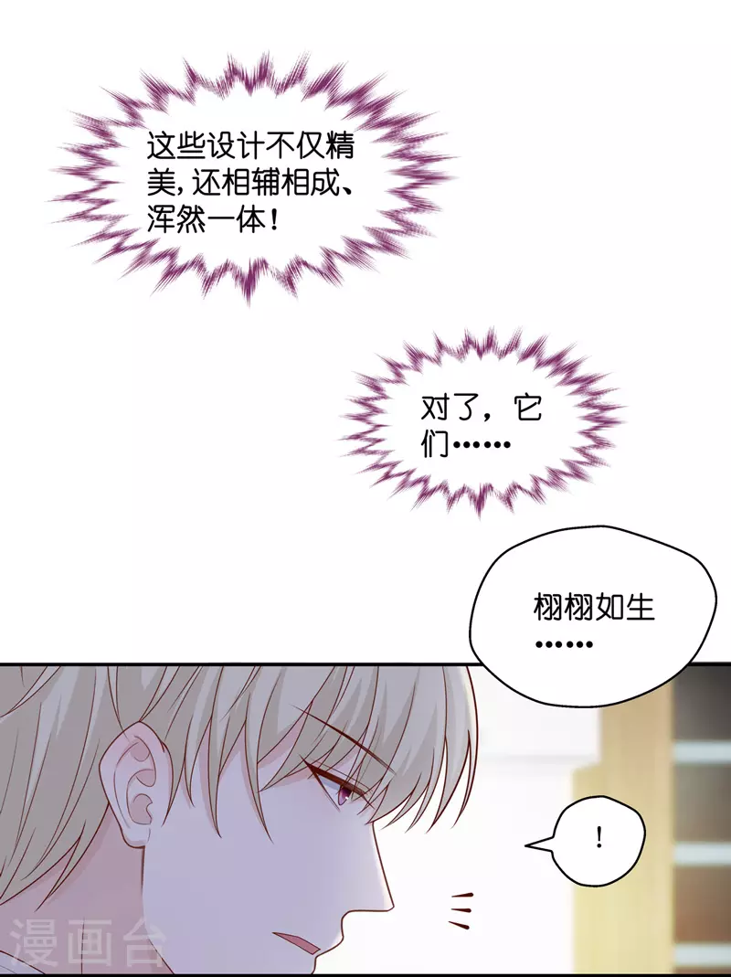 第64话 千金也是打工人7-第67话