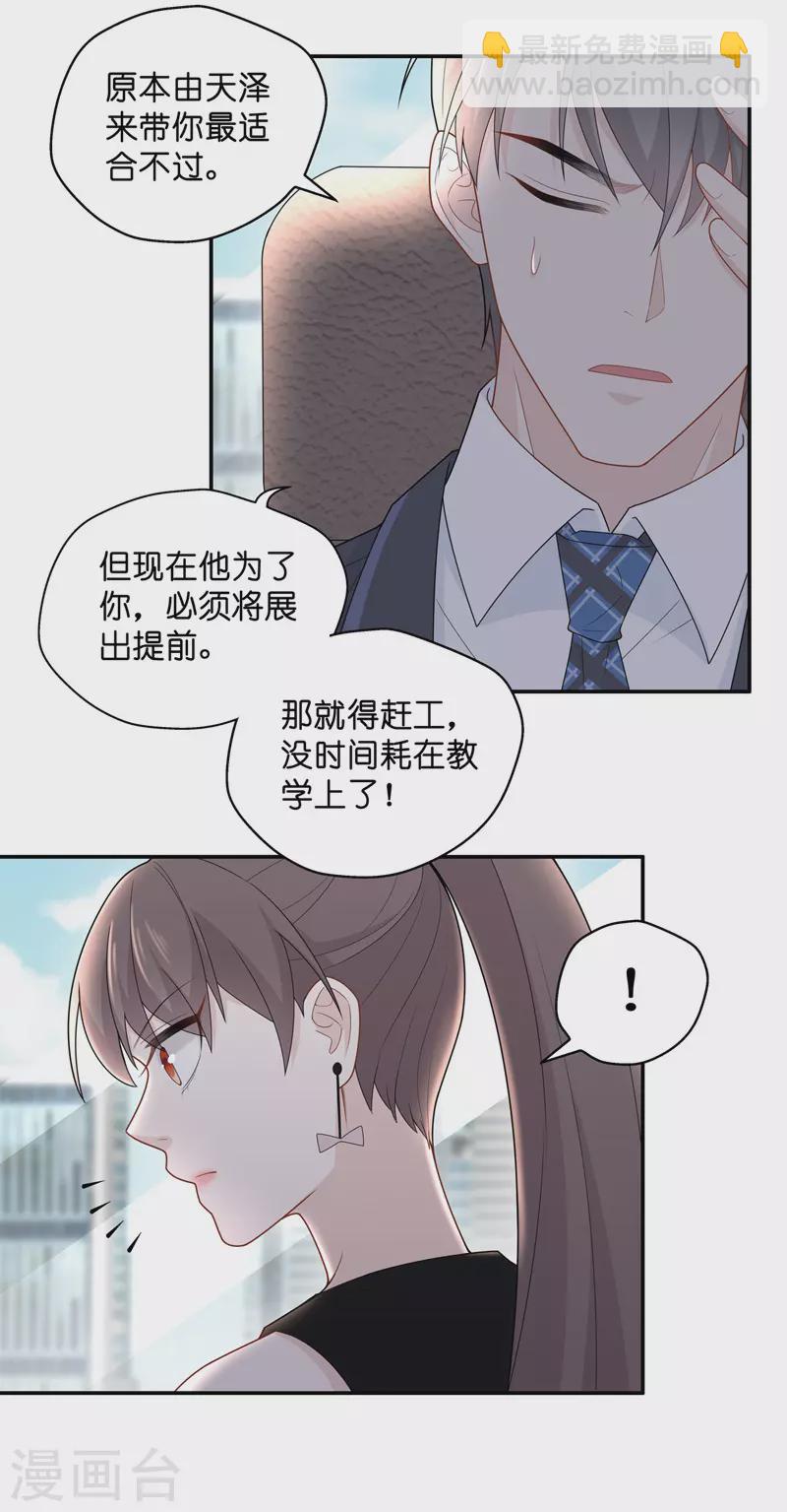 第65话 拜师女装大佬1-第69话