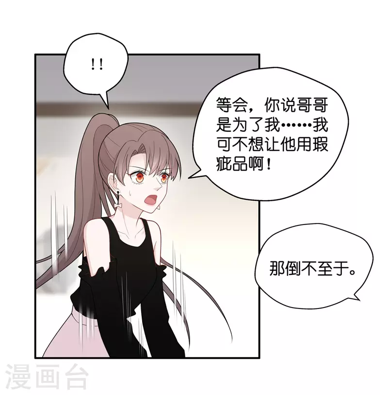 第65话 拜师女装大佬1-第69话