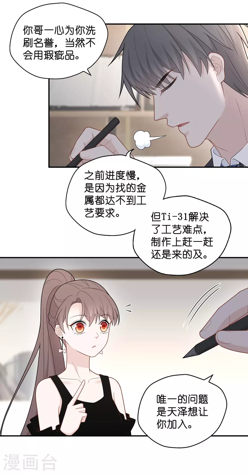 第65话 拜师女装大佬1-第69话