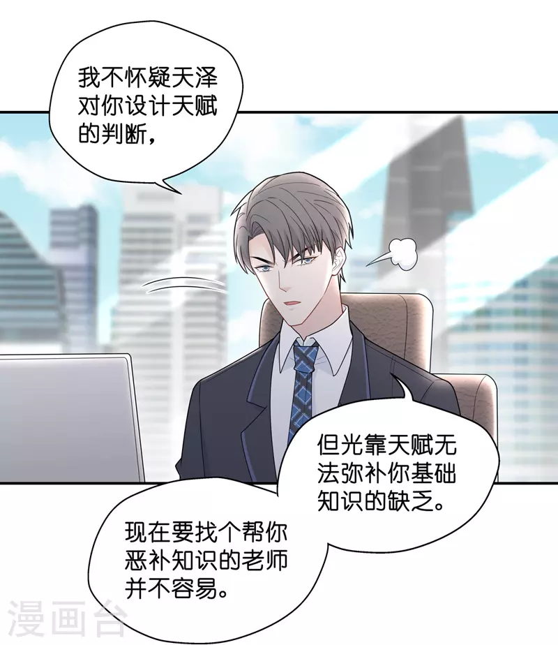 第65话 拜师女装大佬1-第69话