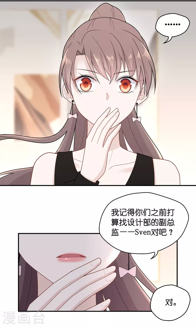第65话 拜师女装大佬1-第69话