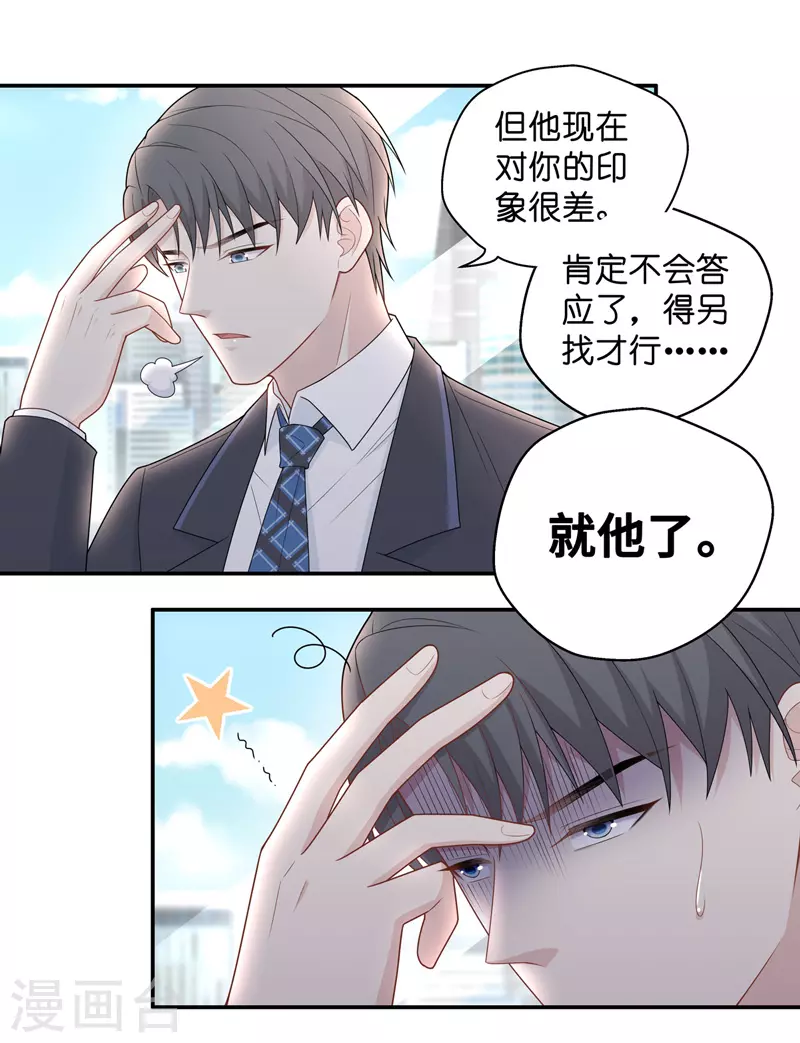 第65话 拜师女装大佬1-第69话
