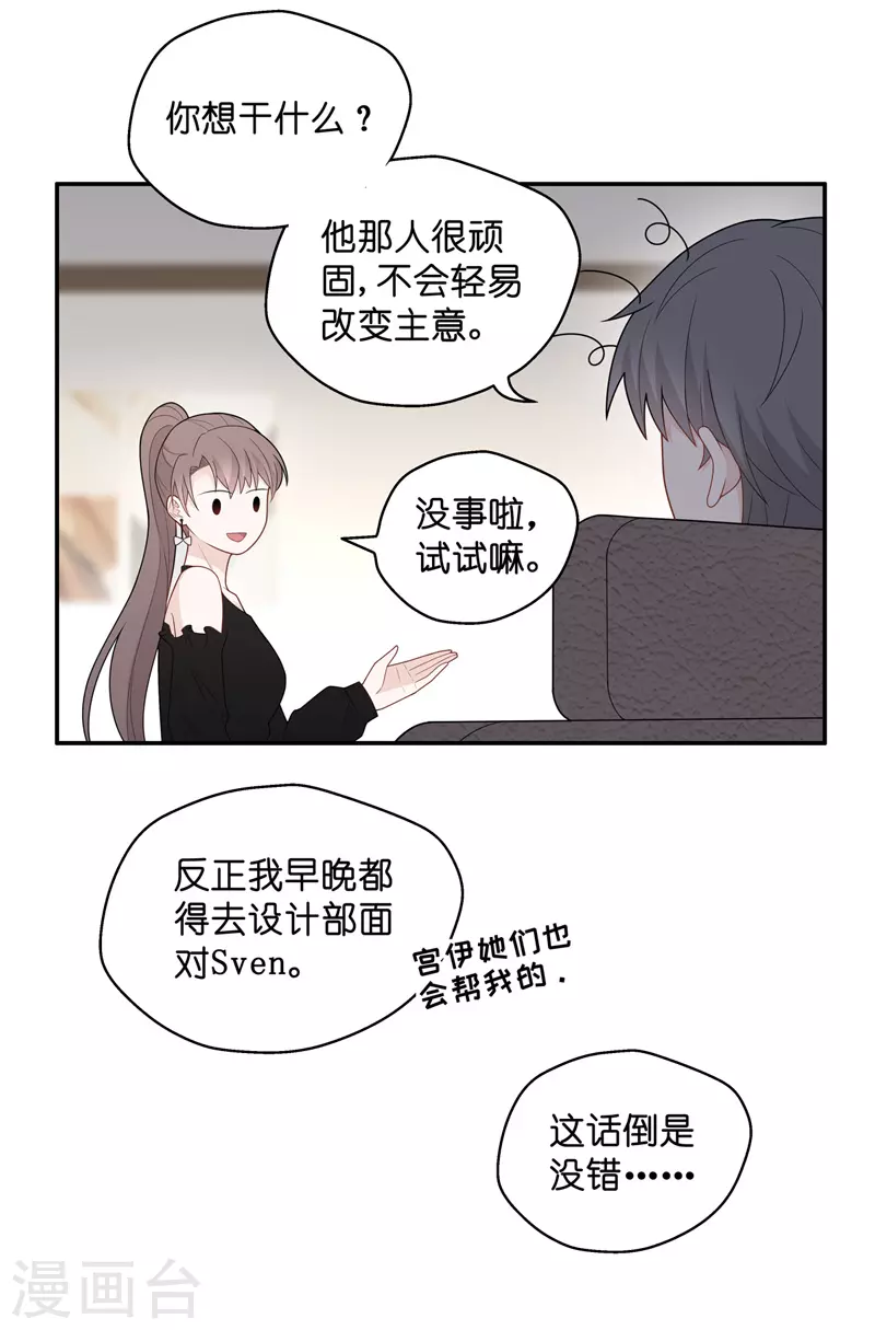 第65话 拜师女装大佬1-第69话
