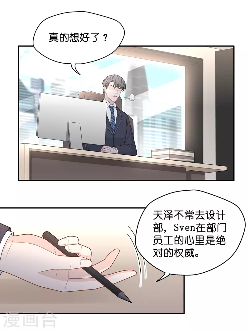 第65话 拜师女装大佬1-第69话