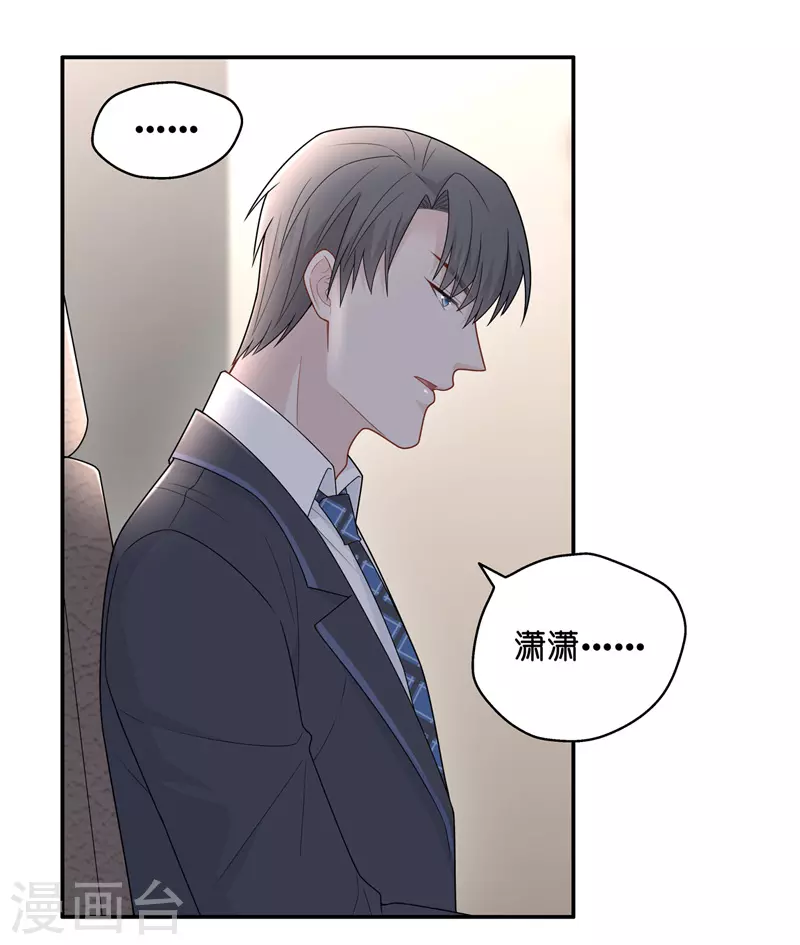 第65话 拜师女装大佬1-第69话