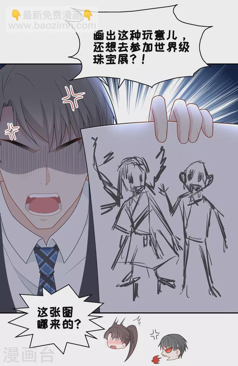 第65话 拜师女装大佬1-第69话