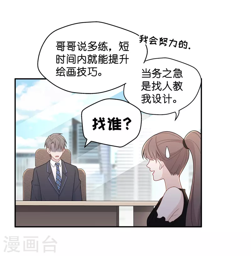 第65话 拜师女装大佬1-第69话