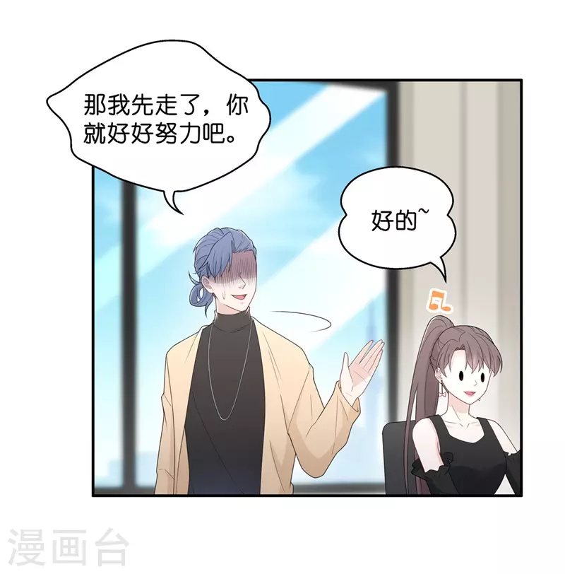 第67话 拜师女装大佬3-第71话