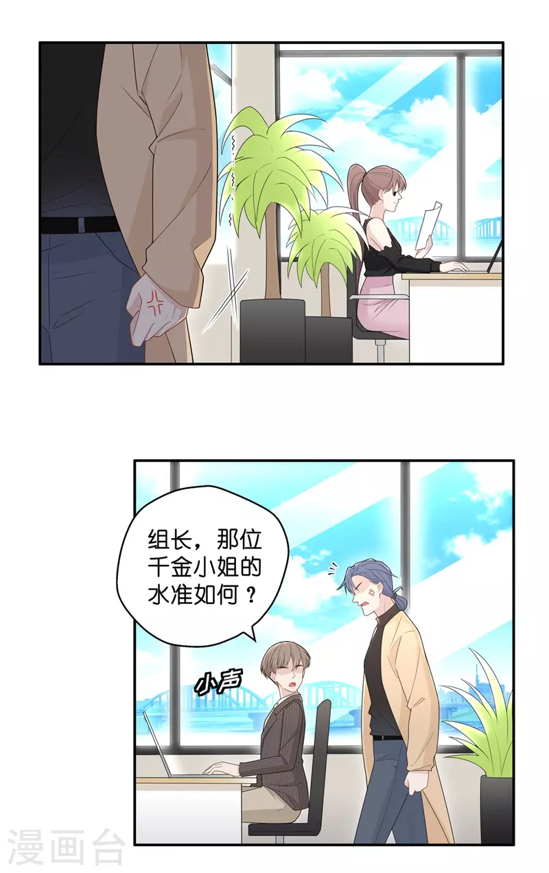 第67话 拜师女装大佬3-第71话