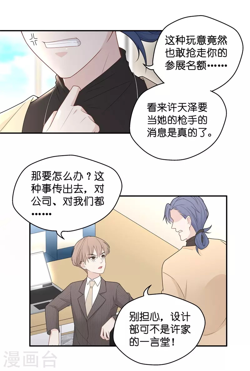 第67话 拜师女装大佬3-第71话